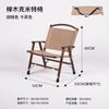 Procesamiento y Personalización de Silla Kermit de Madera de Haya Transfronteriza, Silla Plegable Portátil para Camping al Aire Libre, Silla Portátil de Madera Maciza para Jardín, Personalización