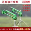 Pistola Pulverizadora Tipo Ximei 10134 Italiana para Eliminación de Polvo, Prevención de Polvo, Riego y Aspersión con Ángulo de Elevación Ajustable y Equipo de Control de Temperatura a Prueba de Polvo