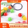 Accesorios para llavero con diseños de fruta ojo de oveja, fresa y manzana. Llaveros hechos a medida para adornos colgantes creativos y piezas decorativas