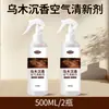 Ambientador de Oud y Madera de Agar Madera Aroma Esencial para Coche Perfume para Habitación Interior Spray Fragancia de Oud y Madera de Agar