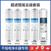 Purificador de Agua Juego de Elementos Filtrantes de Cinco Etapas 10 pulgadas Conexión Rápida Universal Algodón PP Partículas Carbón Antisarro Carbón Comprimido Membrana de Ultrafiltración Membrana RO