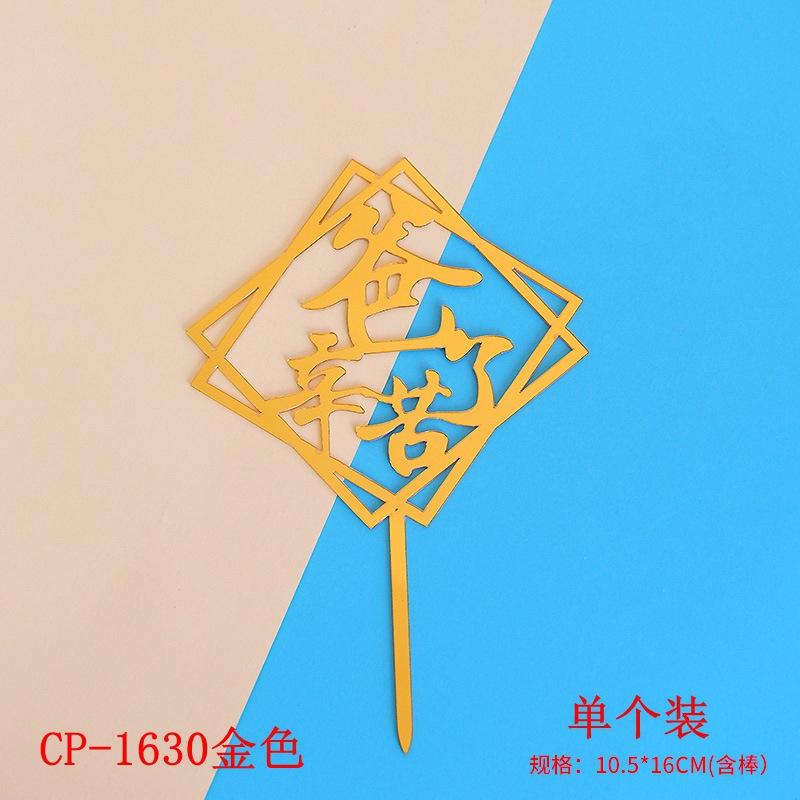 1630金色 单个装.jpg