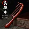 Peine de ébano, peine de madera, peine de dientes anchos, masajeador del cuero cabelludo, peine especial de meridianos para mujer, adecuado para todos, para rizar el cabello, hecho de sándalo