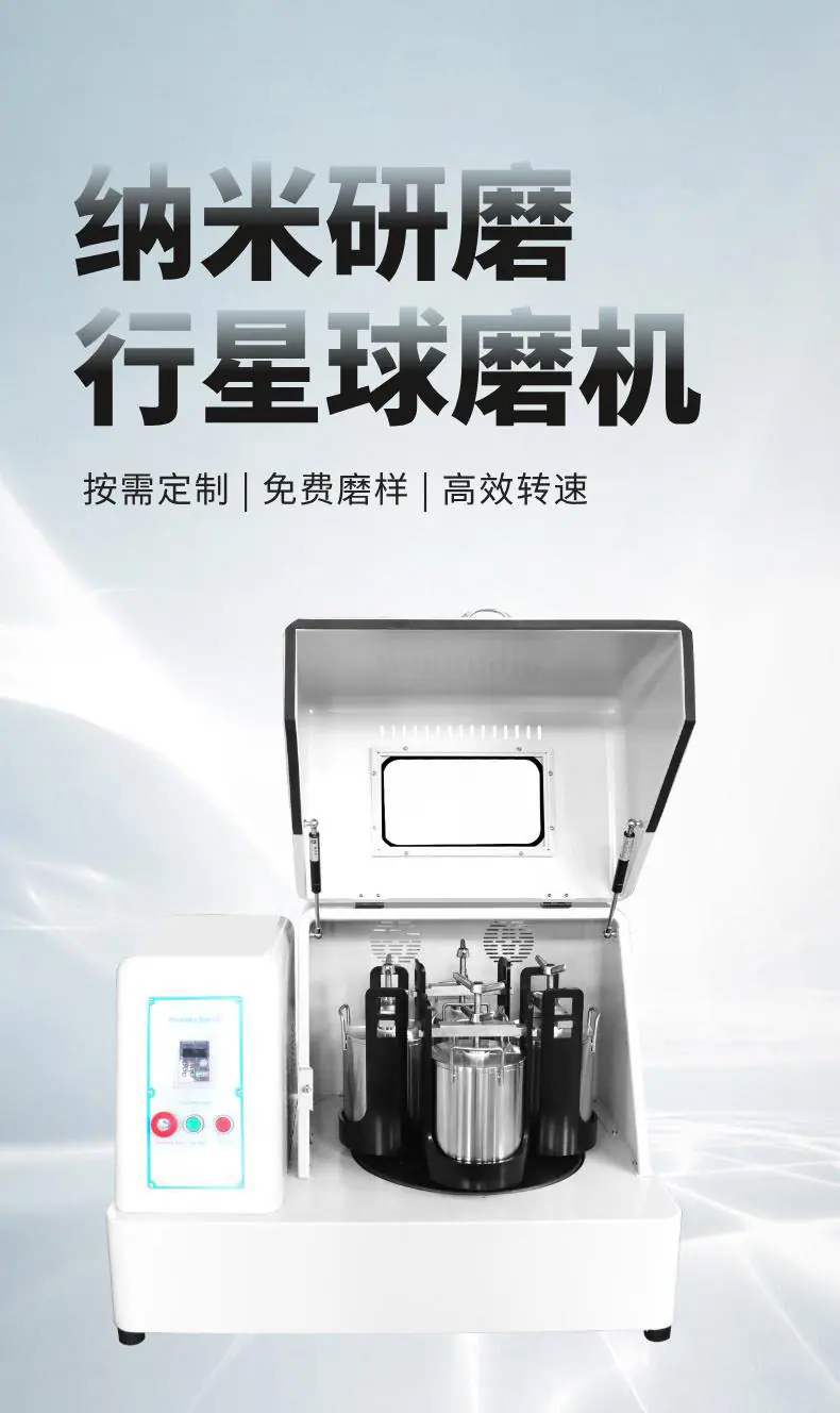 立式方形球磨机
