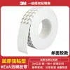 Cinta de espuma de doble cara 3m espesada alta adherencia espuma cinta EVA aislamiento acústico absorción de impactos amortiguador impermeable sin costuras cinta de doble cara 3m