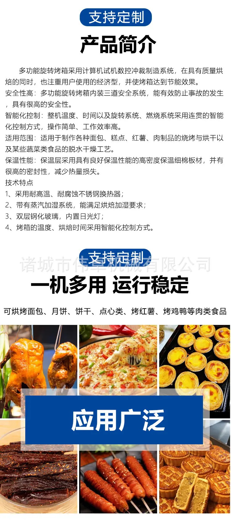 新电烤箱详情页