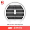 Huixi es compatible con los accesorios de filtro para aspiradora de mano Xiaomi Mijia 2/2Lite MJXCQ03DY Filtro HEPA