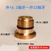 Adaptador de torneira com aerador embutido saída de água integrada conversão purificador de água 18,5 dentes externos giratório 22 conector