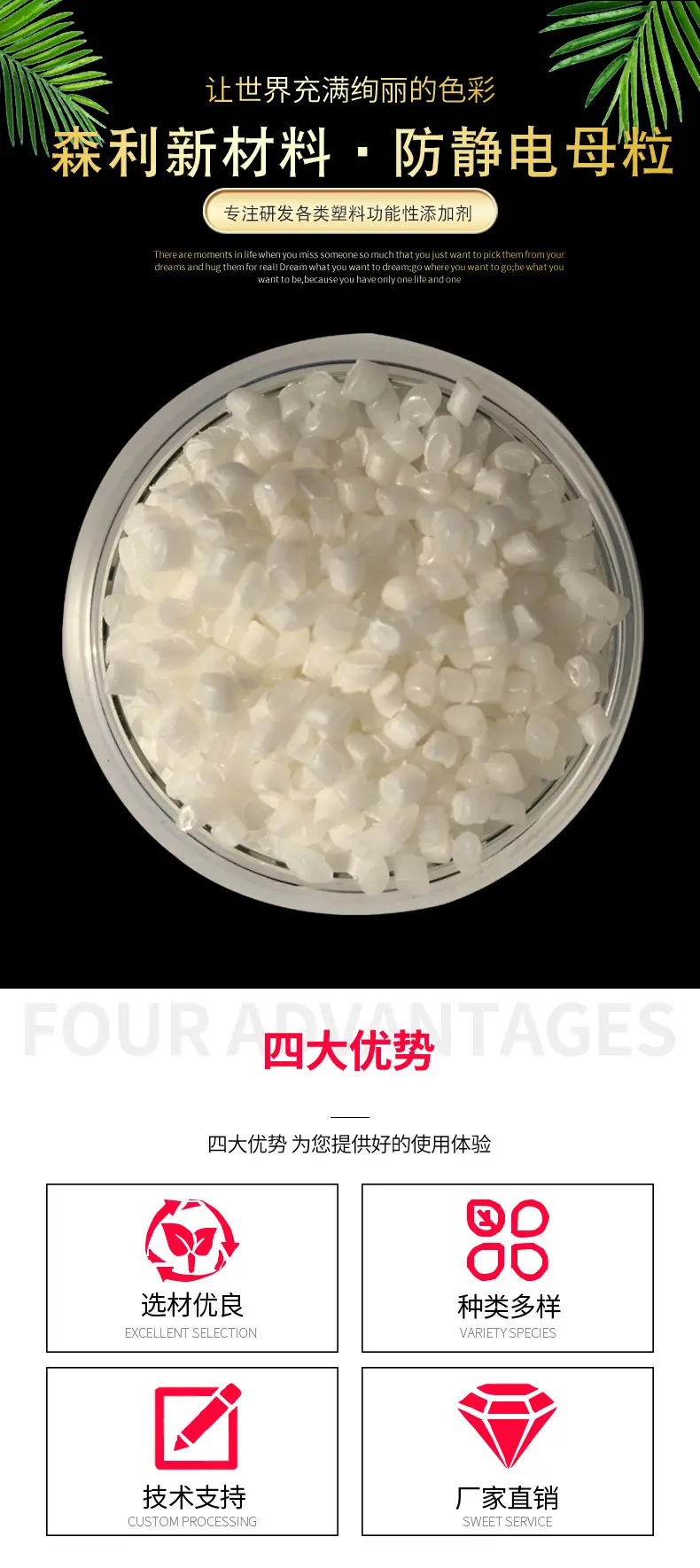 通用PE抗静电母粒 防静电剂吹膜注塑 挤出环保无毒持久功能型母料