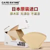 Papel de Filtro de Café Café Americano Preparado à Mão Tela de Filtro para Coar Filtro de Papel Cônico em Forma de Leque Caixa de Armazenamento Papel de Filtro para Pó de Café