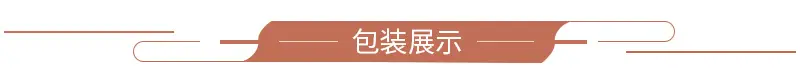 包装展示