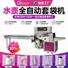 Máquina Envasadora de Almohadas para Botella Individual Automática Máquina Envasadora de Botellas de Vidrio en Bolsa de Película Pepo Máquina Envasadora de Botellas de Plástico