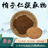 Extracto de Semilla de Cuscuta Chinensis 10:1 Polvo de Semilla de Cuscuta Chinensis Soluble en Agua Materia Prima de Grado Alimenticio Polvo de Extracto de Planta Procesamiento Personalización