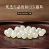 Xinjiang Hetian Jade Cuentas Dispersas Productos Altos Cuentas Finas de Agua Pulsera de Cuentas de Jade diy Hoja de Cuentas de Jade Blanco Hetian Cuentas con Cuentas