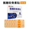 Parche de Glucosamina y Condroitina, Parche Corporal Universal para Columna Cervical, Columna Lumbar, Parche de Rodilla, Parche de Yeso para Articulaciones, Parche de Artemisa para Uso en Casa, Parche de Moxibustión