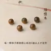 Cuentas Sueltas de Madera Natural Accesorios DIY Material Viejo Madera de Ágar Madera de Bambú Hilo Dorado Palo de Rosa Hojas Pequeñas Sándalo Verde Madera de Durazno Cuentas Individuales Mayoreo