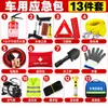 Kit de emergência para carro, ferramentas de assistência rodoviária para carro, equipamentos de emergência para viagens de carro, atacado de suprimentos de segurança para carro