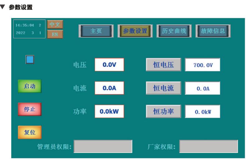 双向DCDC测试电源（6）