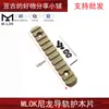 Riel guía de nylon MLOK protector de madera de nylon Riel guía MLOK Espina de pez 3 ranuras 5 ranuras 7 ranuras 9 ranuras 11 ranuras