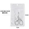Tijeras de Acero Inoxidable Plateadas de Grulla Cabeza Redonda Tijeras para Pelo de Nariz Tijeras para Barba Tijeras para Pelo de Nariz Tijeras de Maquillaje Tijeras para Cejas Tijeras Pequeñas para Barba