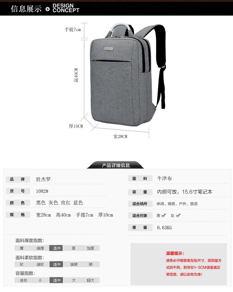 双层商务双肩电脑包定制LOGO (10).jpg