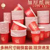 Cajas de Almuerzo Desechables Gruesas y Vasos de Papel Fuxi Home con Bendiciones de Año Nuevo al por Mayor para Banquetes de Bodas Tazones de Papel y Vasos de Papel