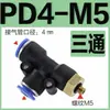 Conector T Pneumático de Rosca Reta Tipo T PD Plástico Encaixe Rápido 4-M5/6-M5/4-01/4-028-02