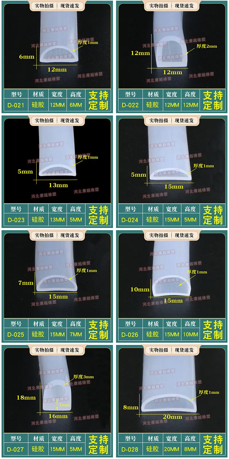硅胶D2康越.jpg