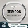 Funda para volante Dongfeng e008, 25 modelos de funda para volante de coche ultra fina de cinco plazas e008, universal para todas las estaciones, antideslizante