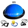 Wave Speed Ball Semi-round Foot Balance Ball Training Pilates Espessado à prova de explosão Yoga Ball Fitness Core Equipamento de perda de peso