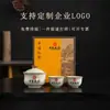 Juego de té Ru kiln juego pequeño, gaiwan pintado a mano, regalo de negocios para clientes, recuerdo de reunión anual de la empresa, personalizable con logo