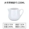 Taza pequeña de leche cerámica con asa grande tamaño pequeño cuchara para leche cuchara para salsa taza de leche cuchara para leche condensada azucarero jarra de leche cubo para jugo de filete