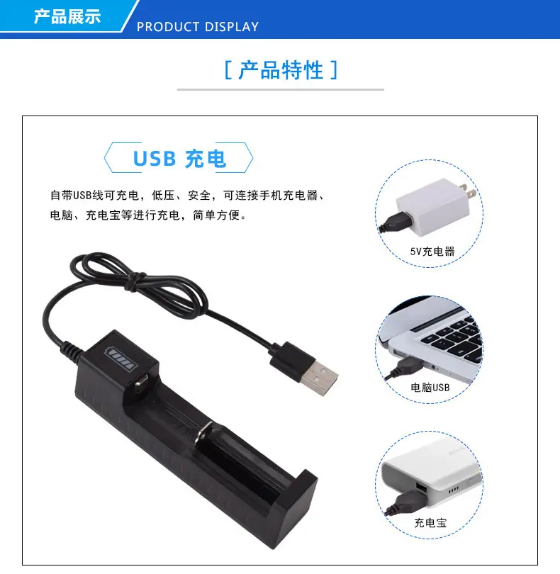 充电盒18650 USB 4.2V_详情2