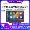 Pantalla Grande Brillante de Alta Definición Ips de 7 pulgadas Control Central Portátil Carplay Inalámbrico para Coche Navegación para Coche Grabadora de Conducción