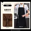 Delantal Impermeable con Impresión de Logo Personalizado para Catering, Café de Trabajo, Té de Leche, Delantal de Ropa de Trabajo de Cocina de Hotel para Mujeres