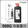 Venta al por mayor del fabricante tinta para caligrafía Wenfang Sibao tinta líquida botella grande tinta para pincel de caligrafía escritura pareados tinta para pincel de caligrafía