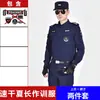 Ropa de trabajo de seguridad, secado rápido, forro polar, traje de manga larga otoño/invierno, uniforme para primavera y otoño, uniforme de entrenamiento engrosado, uniforme de seguridad de secado rápido