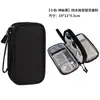 Bolsa de Almacenamiento para Viaje Bolsa de Almacenamiento de Gran Capacidad Cargador Teléfono Móvil Memoria USB Power Bank Organizador de Accesorios Digitales