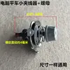 Pinza de Hilo para Máquina de Coser Plana de Computadora Pinza de Hilo Pequeña en Forma de 7 Pinza de Hilo Plana Eléctrica Accesorios para Máquina de Coser Industrial