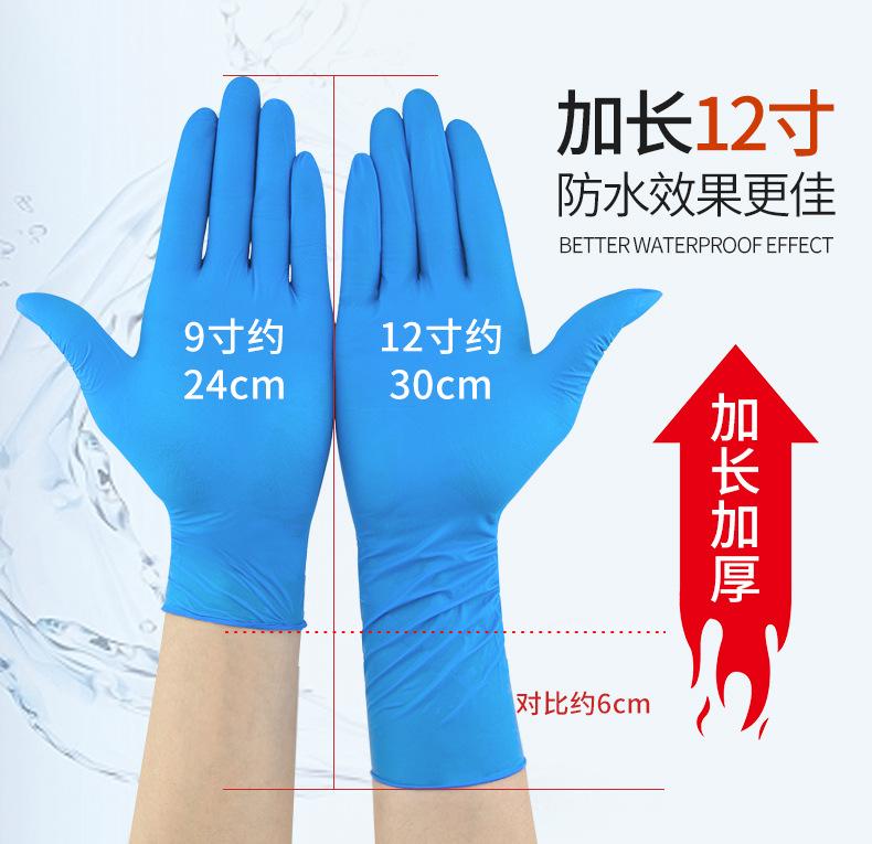 丁腈手套12寸