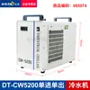 Resfriador Industrial a Laser Água de Circulação de Temperatura Constante Máquina CW5000/5200 Tanque de Água de Resfriamento para Eixo de Gravador