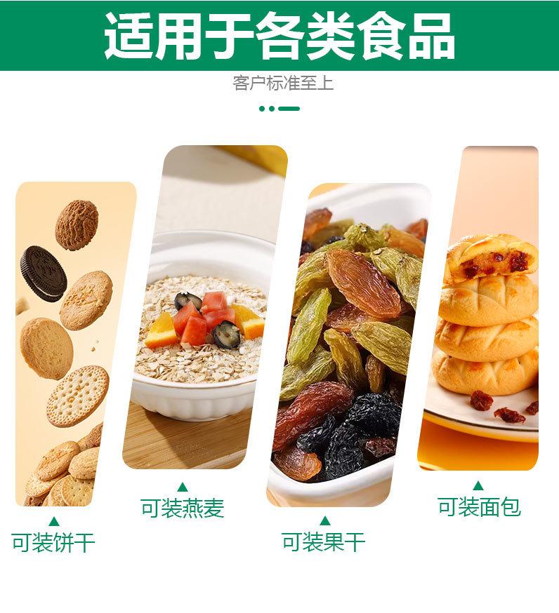谷物 玉米片 燕麦片包装袋 (8)