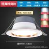 Luminária de Teto Embutida LED, Luz Simples para Teto da Sala de Estar, Luminária de Teto de Três Cores, Spot, Luminária Olho de Boi, LED Economizador de Energia Super Brilhante