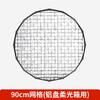 Pelota de luz suave de 65 cm, caja de luz suave para transmisión en vivo tipo pelota, cubierta de luz suave con bayoneta Baorong, cubierta de pelota plegable de 60 x 90, luz de relleno