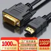 Cabo HDMI para DVI 24+1 Cabo de Conversão Bidirecional para Conexão de Computador e Monitor de TV Cabo de Alta Definição DVI para HDMI