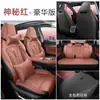 Funda de asiento Changan cs75plus completamente cerrada cojín de tercera generación Funda de asiento Changan cs75plus especial transpirable para cuatro estaciones