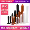 Máquina Dispensadora 30Cc Jeringa Dispensadora Gran Capacidad Jeringa para Máquina Dispensadora Adaptador de Barril de Pegamento Americano Estilo Japonés