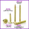 Tornillos Ka Dorados Cabeza Avellanada Ranura Cruz Auto-roscantes M2M3M4 Cabeza Plana Auto-roscantes Tornillos Auto-roscantes Chapados en Oro