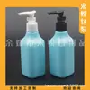 Botella cuadrada azul tipo pico de pato de 200 ml para limpiador facial, botella cuadrada para champú y desinfectante de manos, botella de loción con bomba de clip de 200 ML