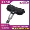 529333 X300 É Adequado para Pneu de Carro Hyundai Kia Sensor de Pressão de Pneu TPMS